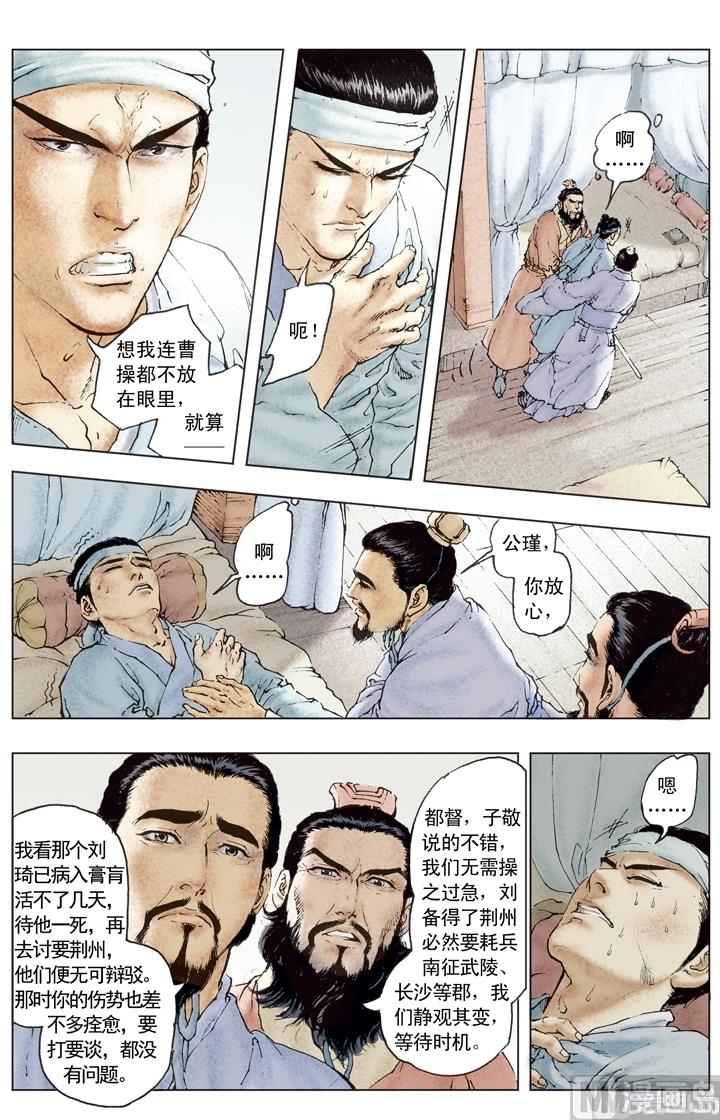 第149话-第149话