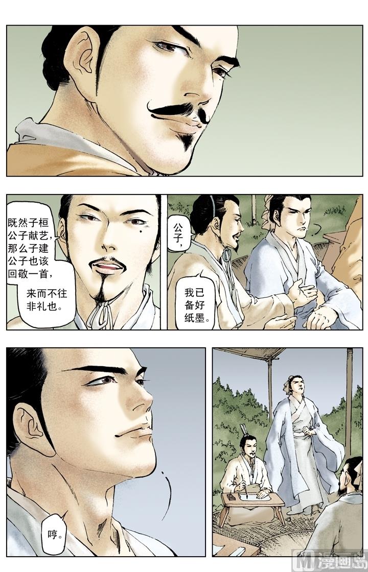 第149话-第149话