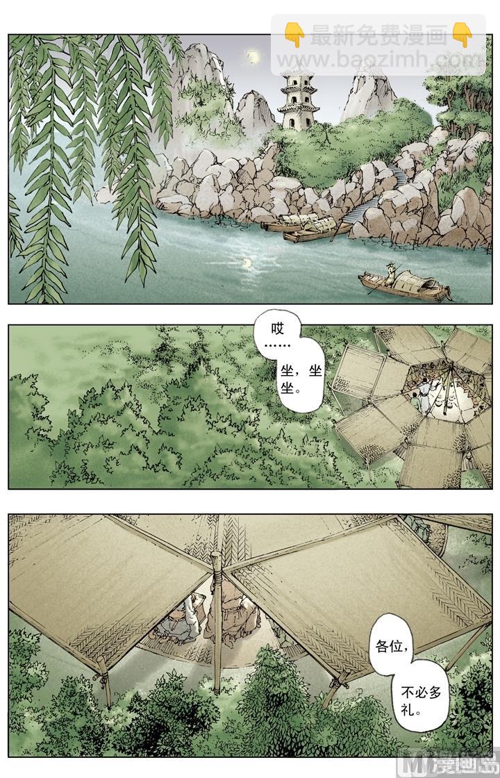 第149话-第149话