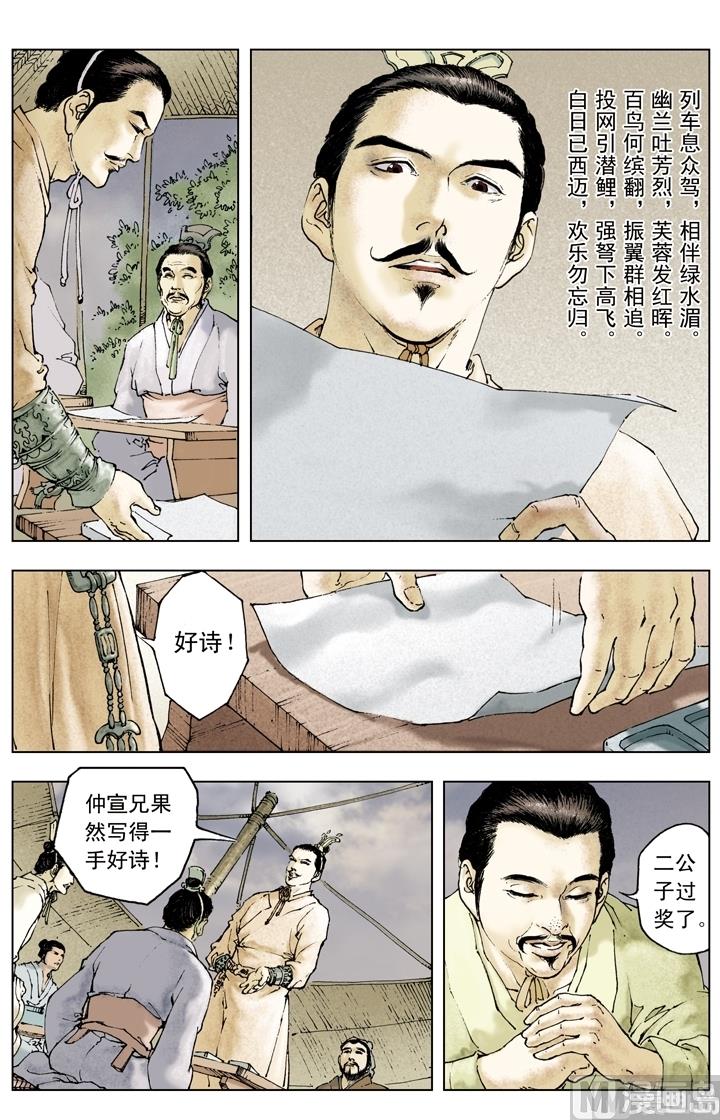第149话-第149话