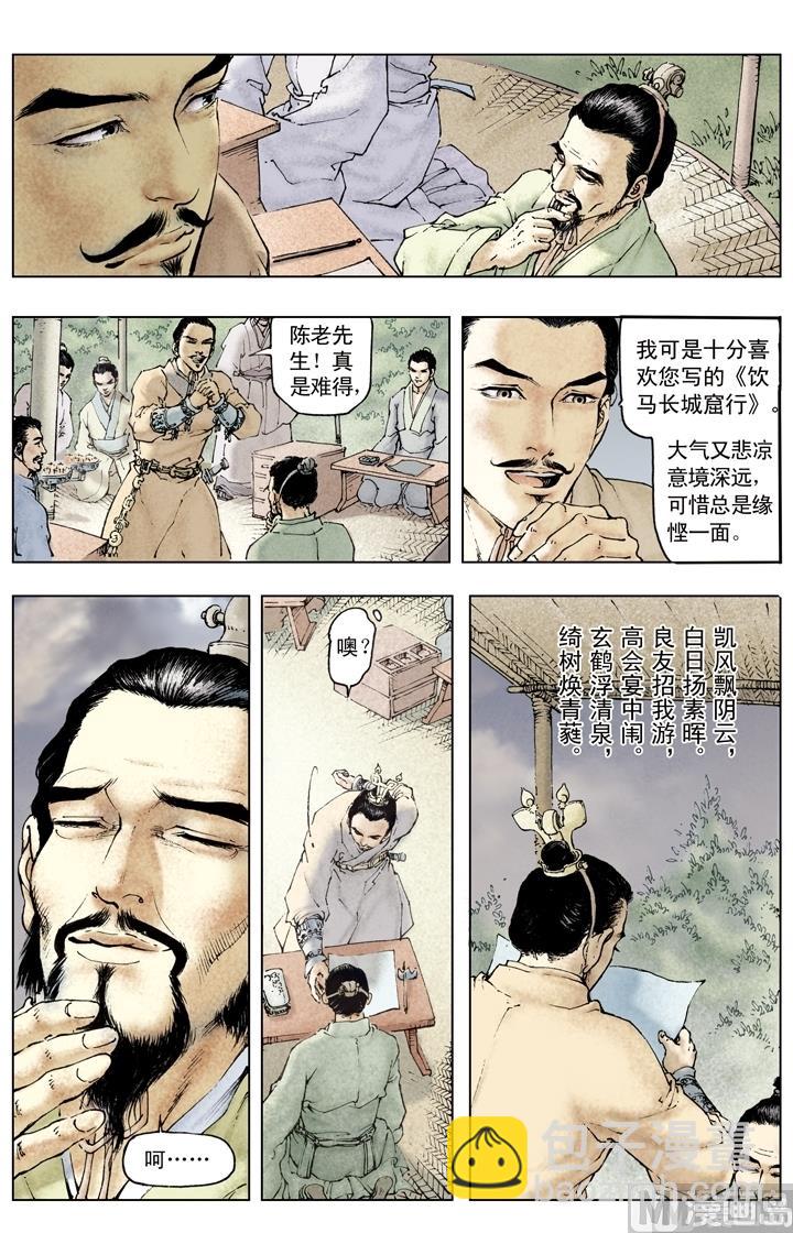 第149话-第149话