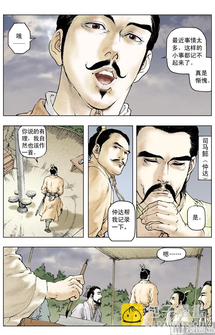 第149话-第149话