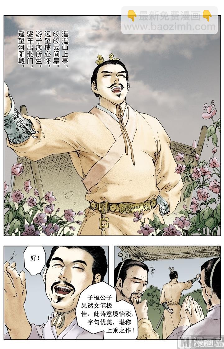 第149话-第149话