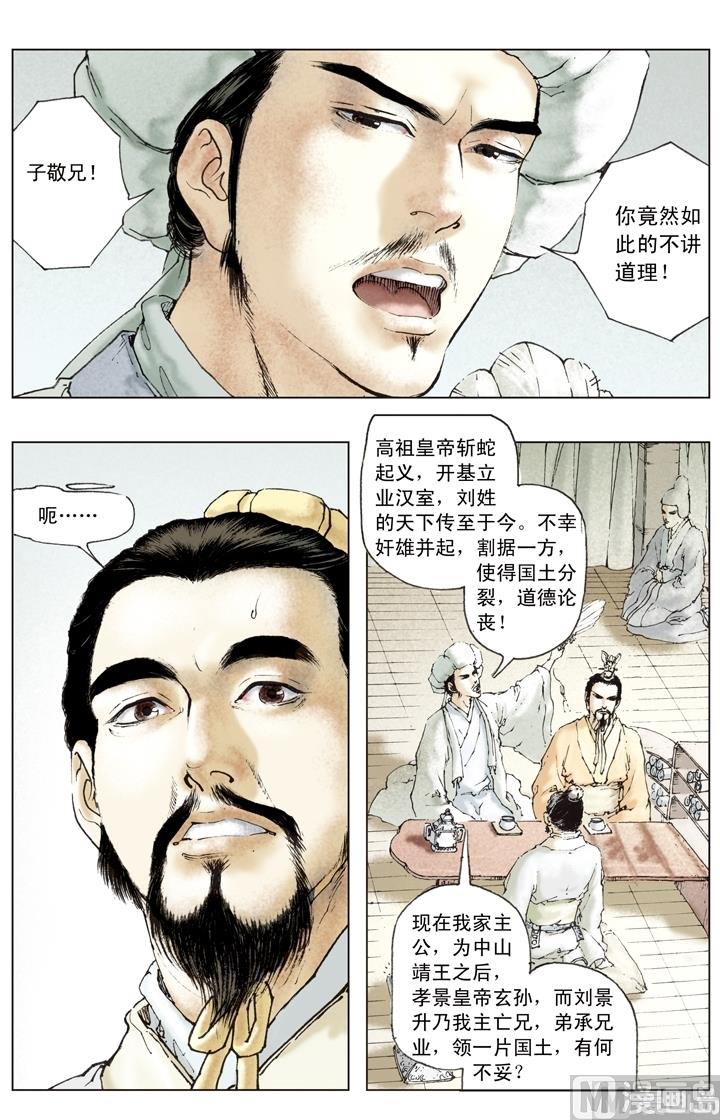 第153话-第153话