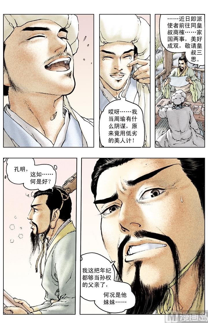 第153话-第153话