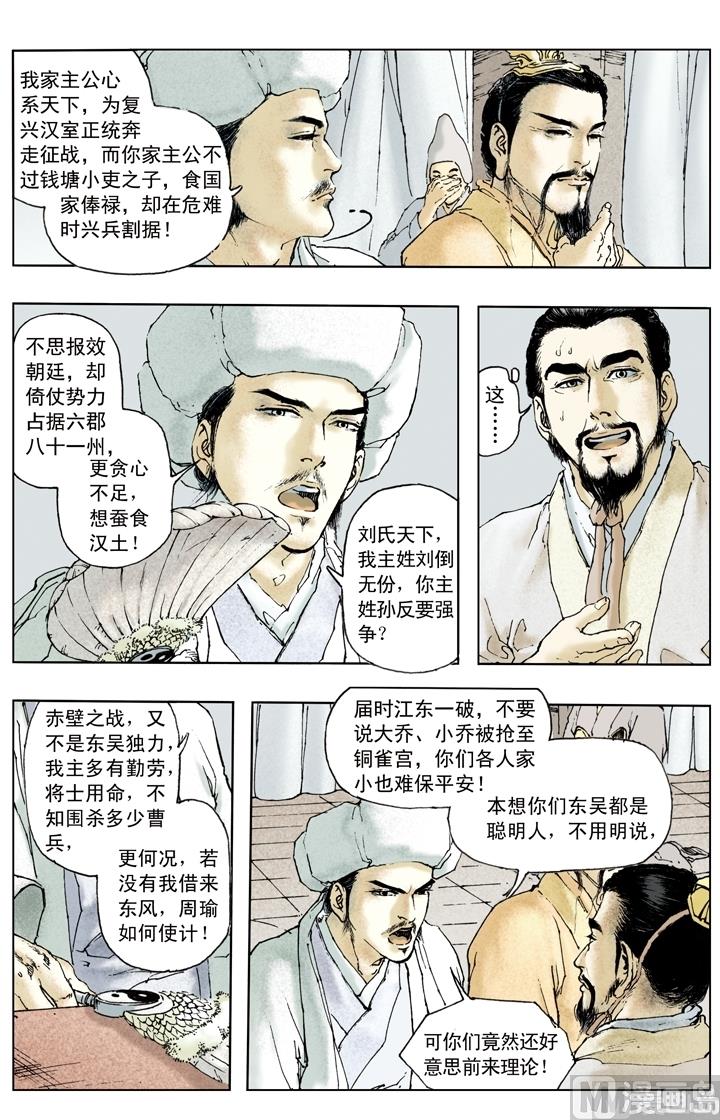 第153话-第153话