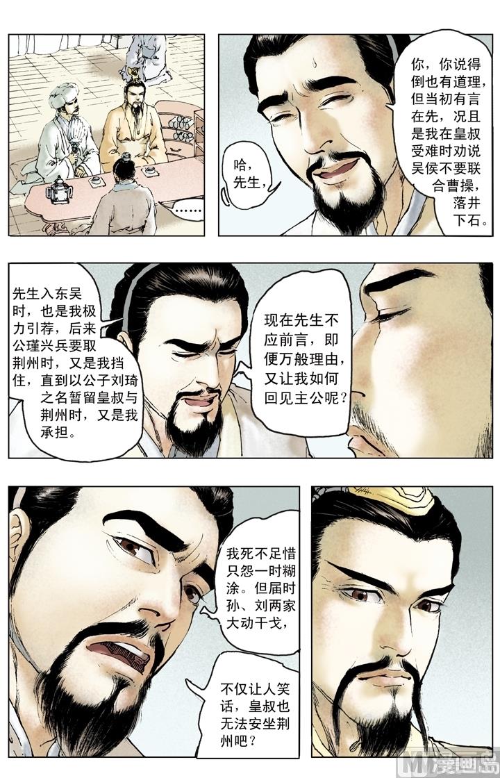 第153话-第153话