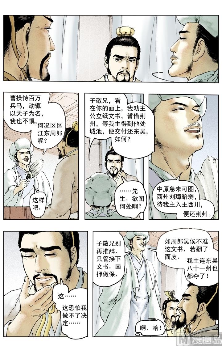 第153话-第153话