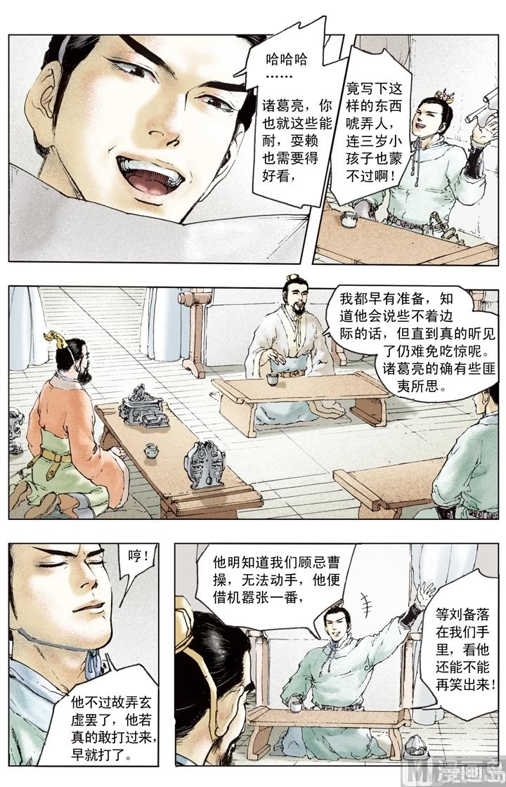 第153话-第153话