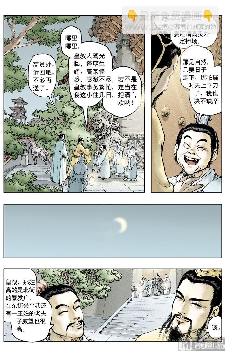 第155话-第155话
