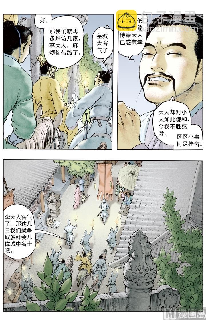 第155话-第155话