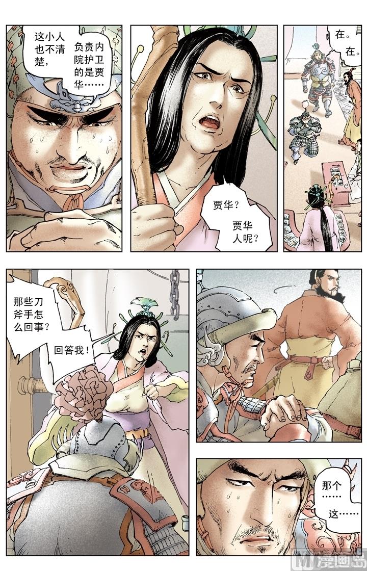 第157话-第157话