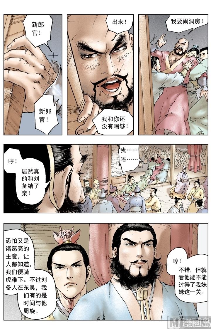 第157话-第157话