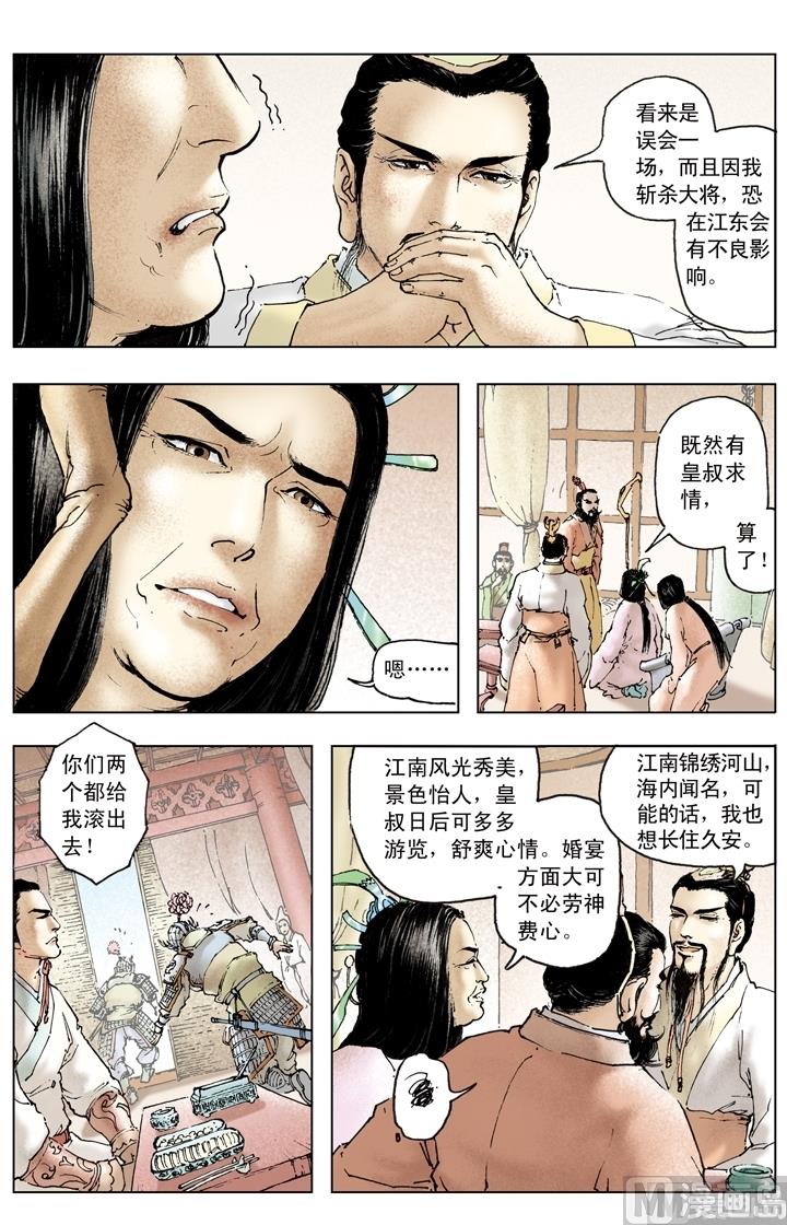 第157话-第157话