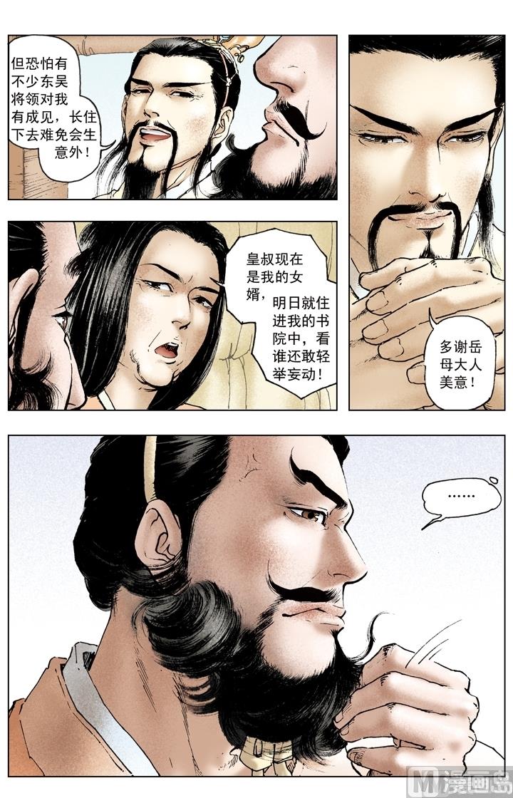 第157话-第157话