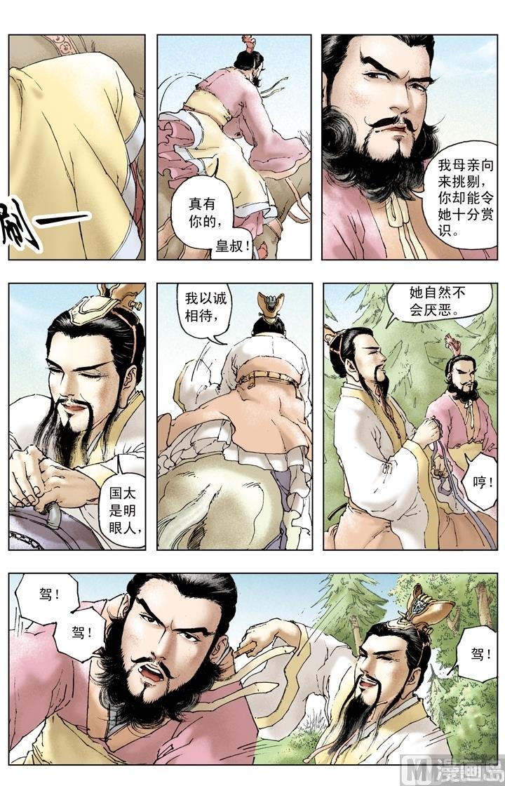 第157话-第157话
