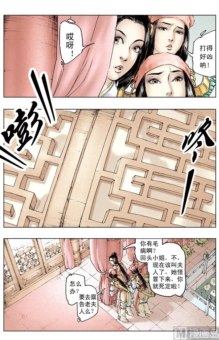 第159话-第159话