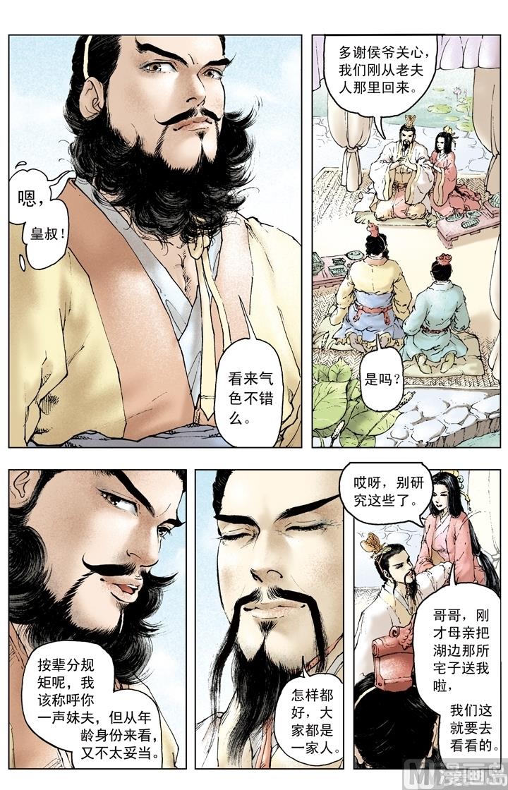 第159话-第159话