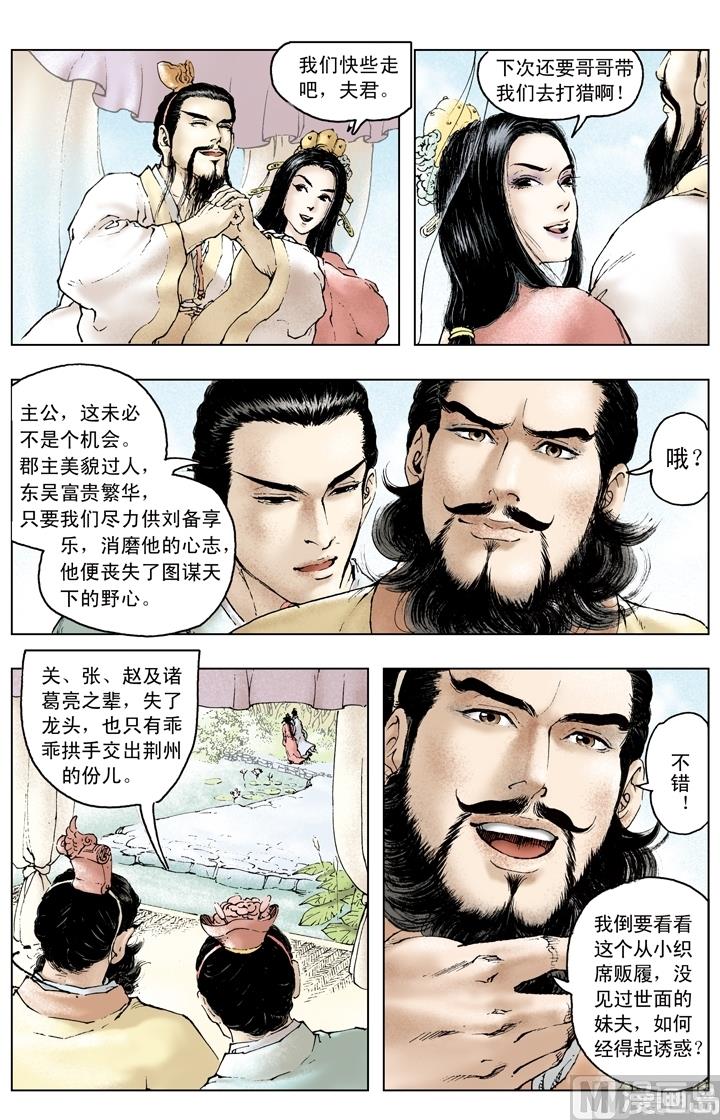 第159话-第159话