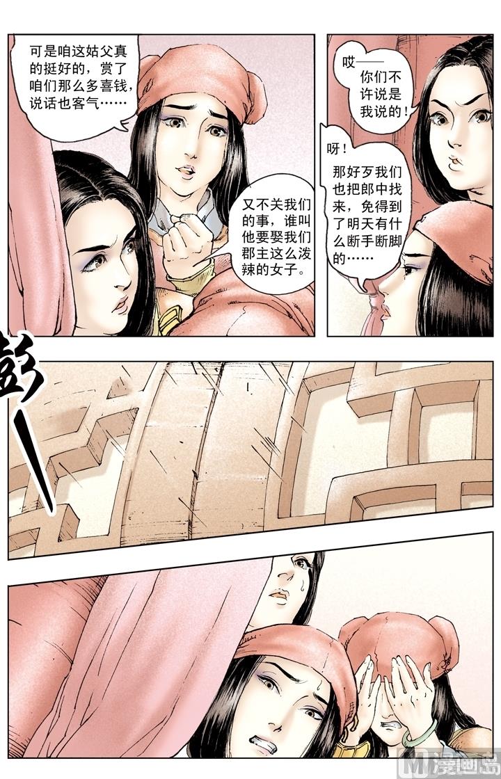 第159话-第159话