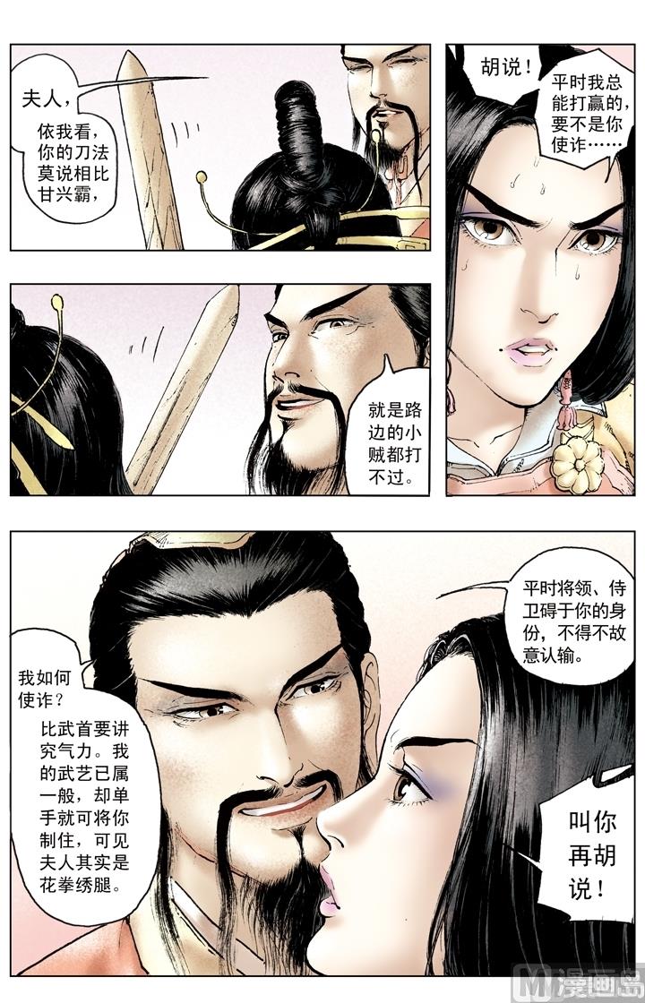 第159话-第159话