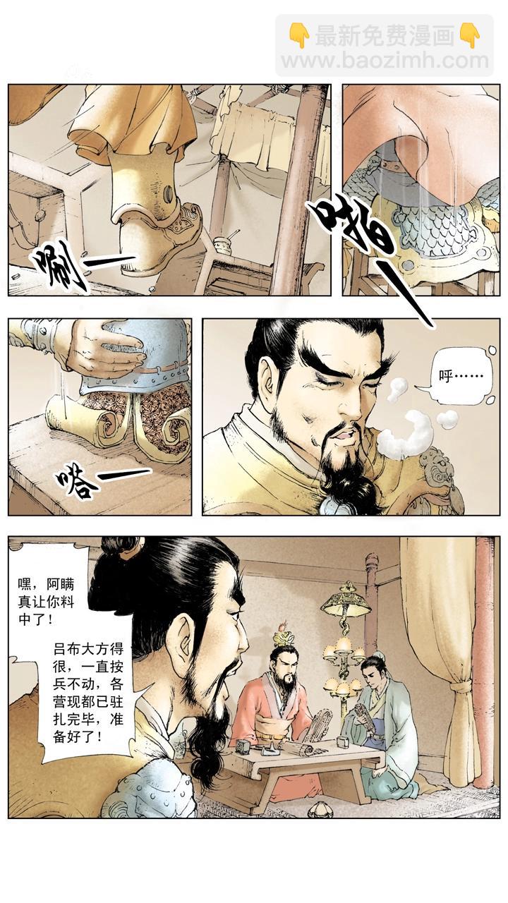 第17话 曹操战败-第17话