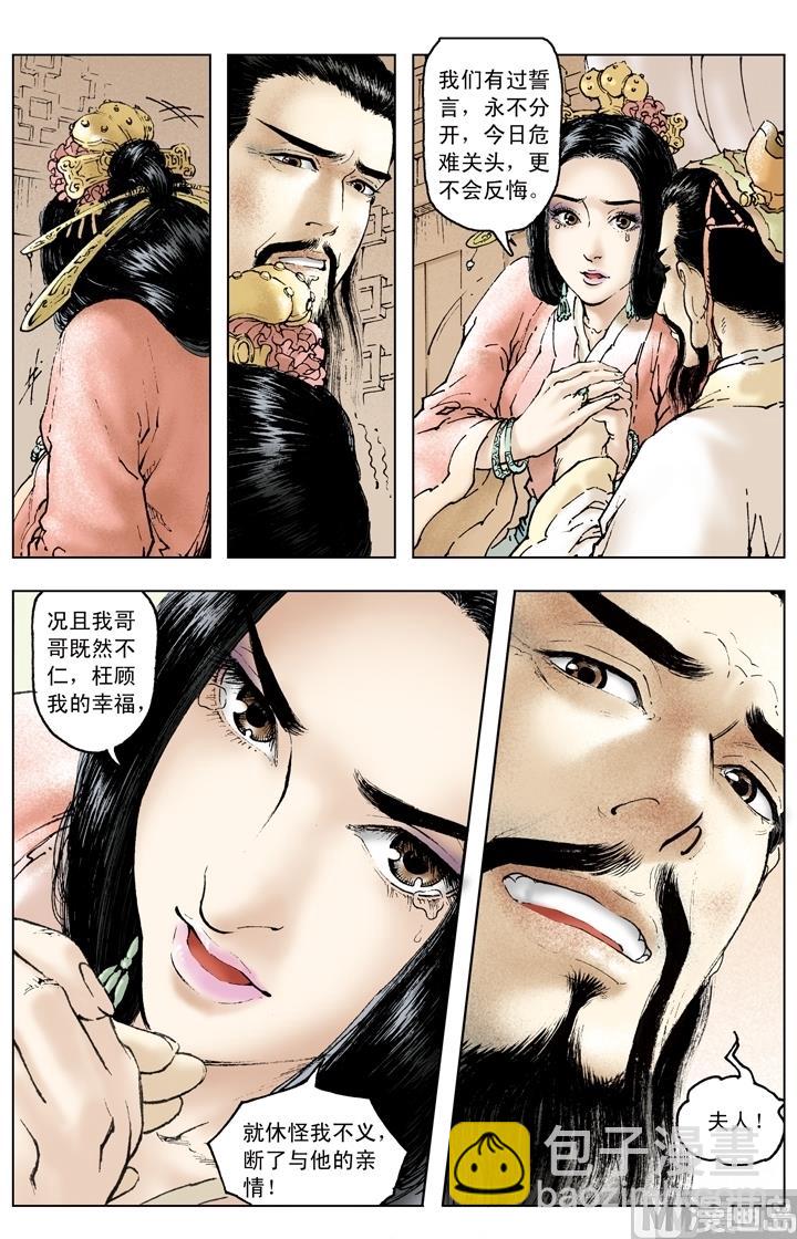 第161话-第161话