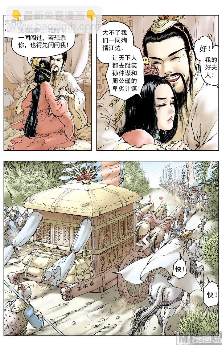 第161话-第161话