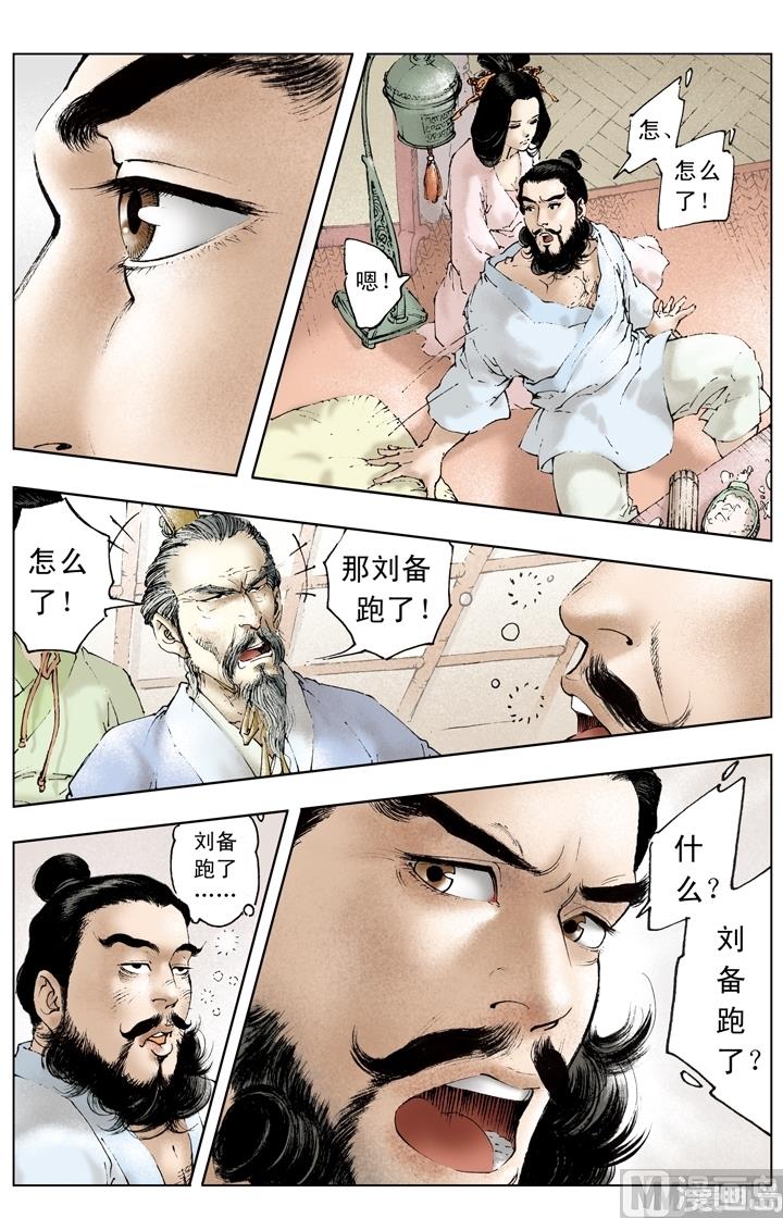第161话-第161话