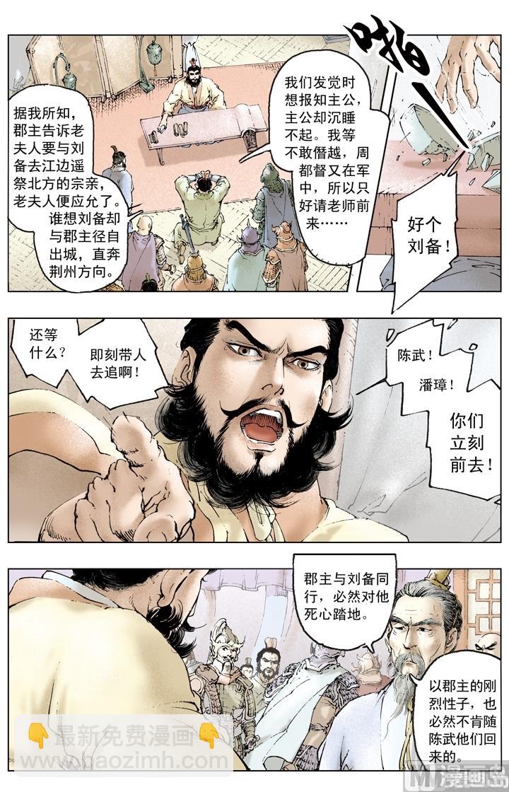 第161话-第161话