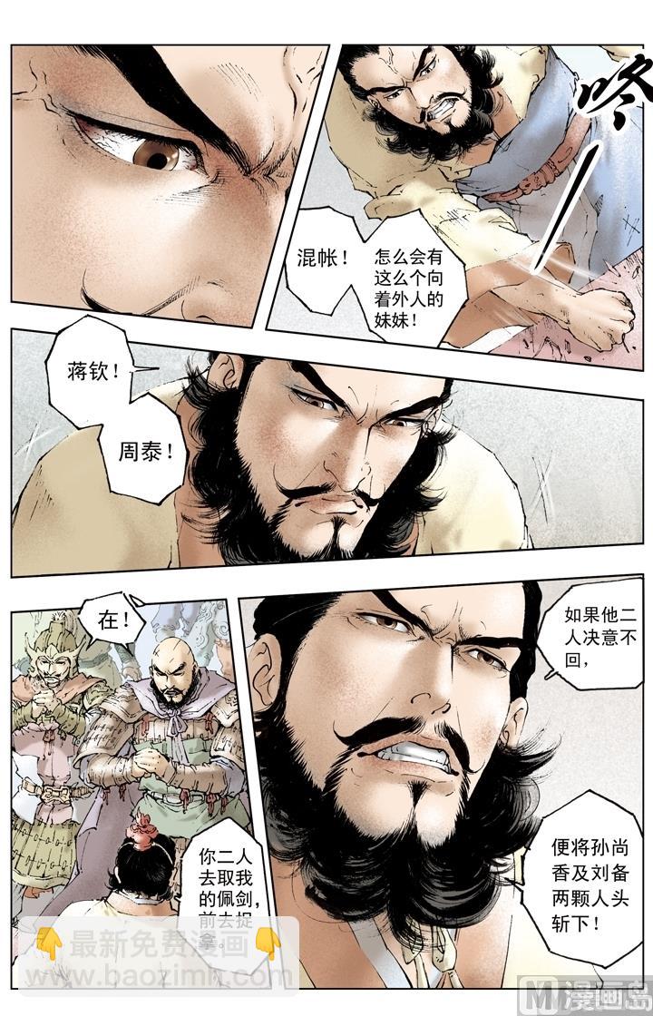 第161话-第161话