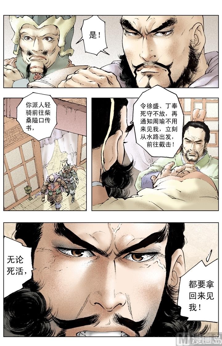 第161话-第161话