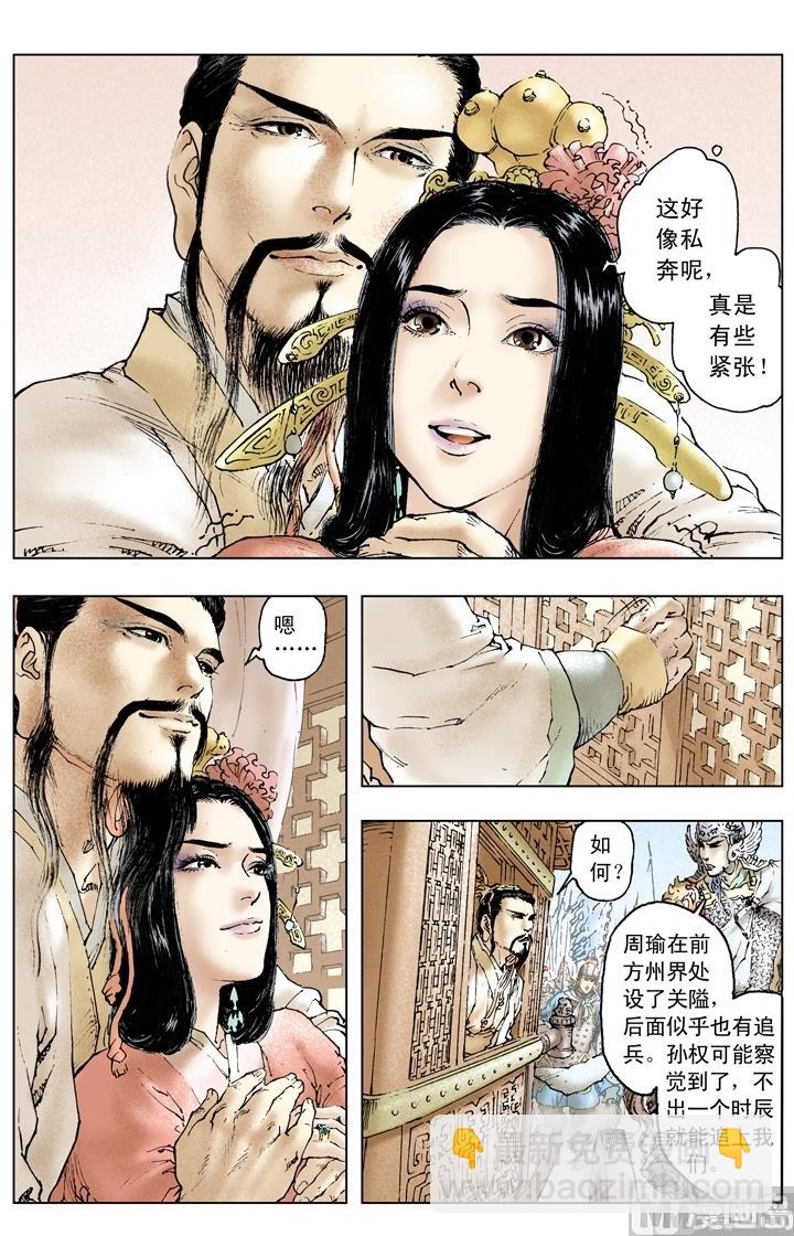 第161话-第161话