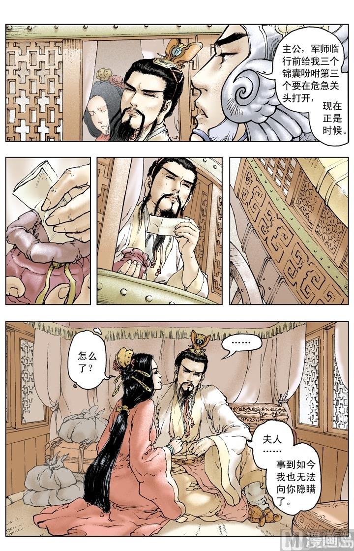第161话-第161话