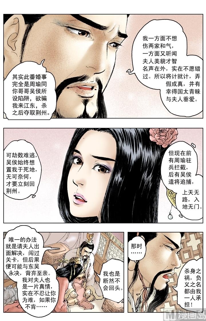 第161话-第161话