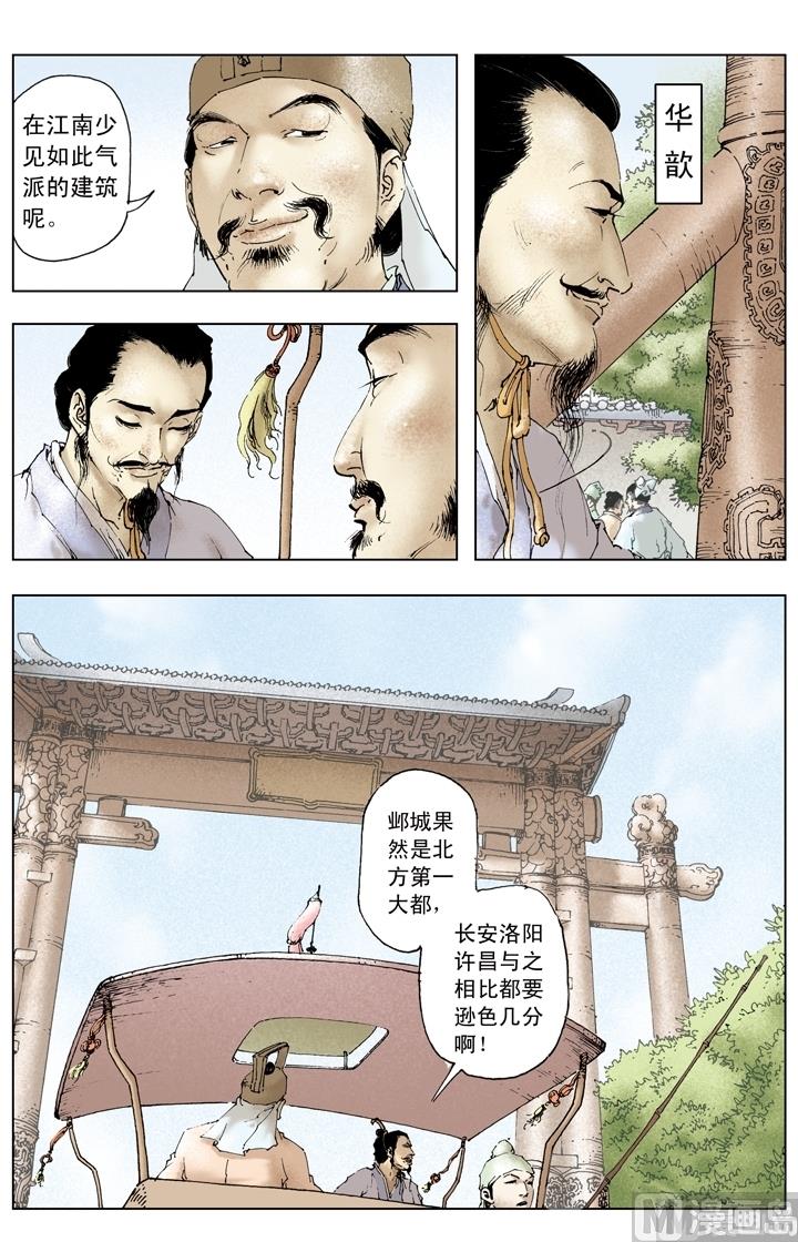 第163话-第163话