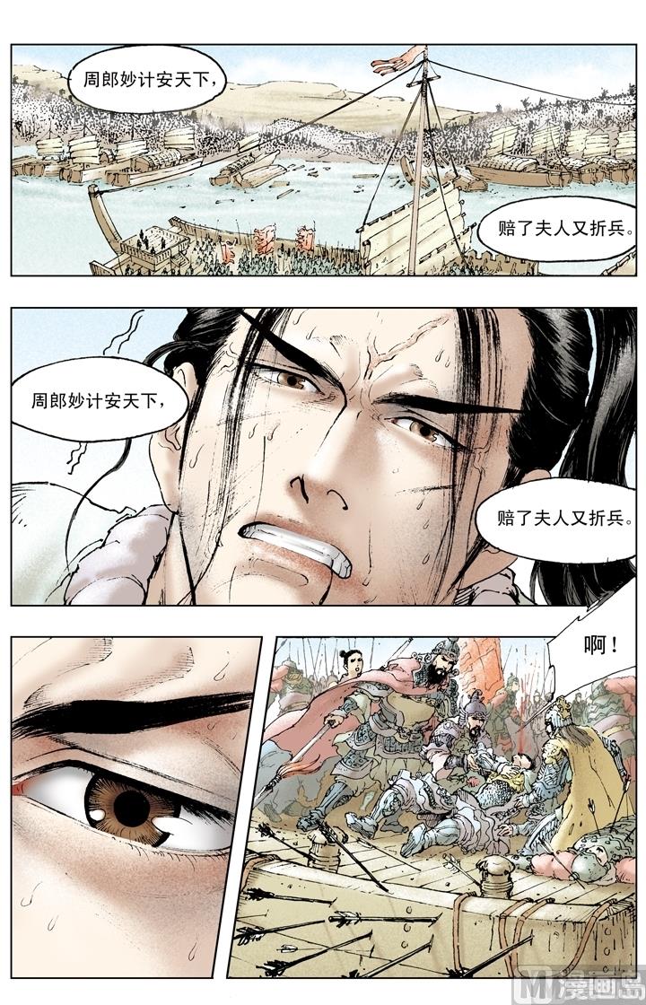 第163话-第163话