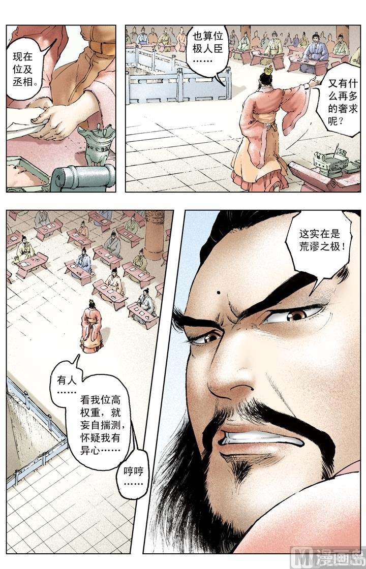 第165话-第165话
