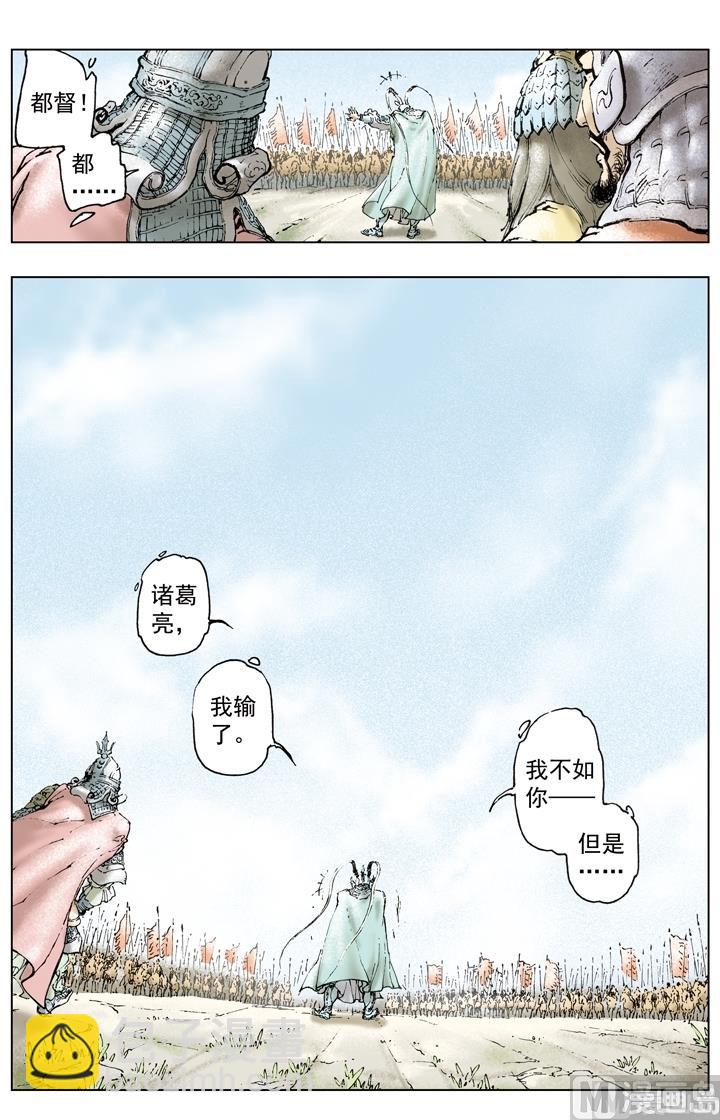 第167话-第167话