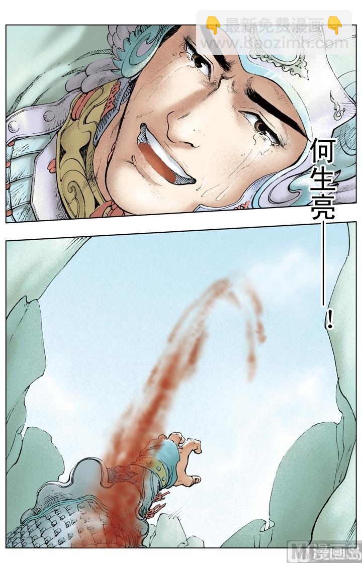 第167话-第167话