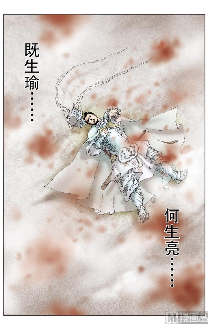第167话-第167话