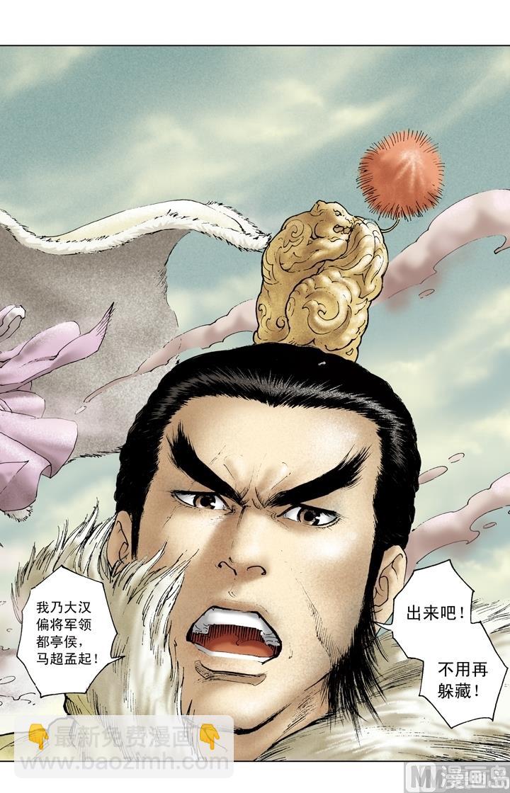 第167话-第167话
