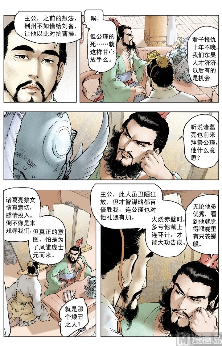 第169话-第169话