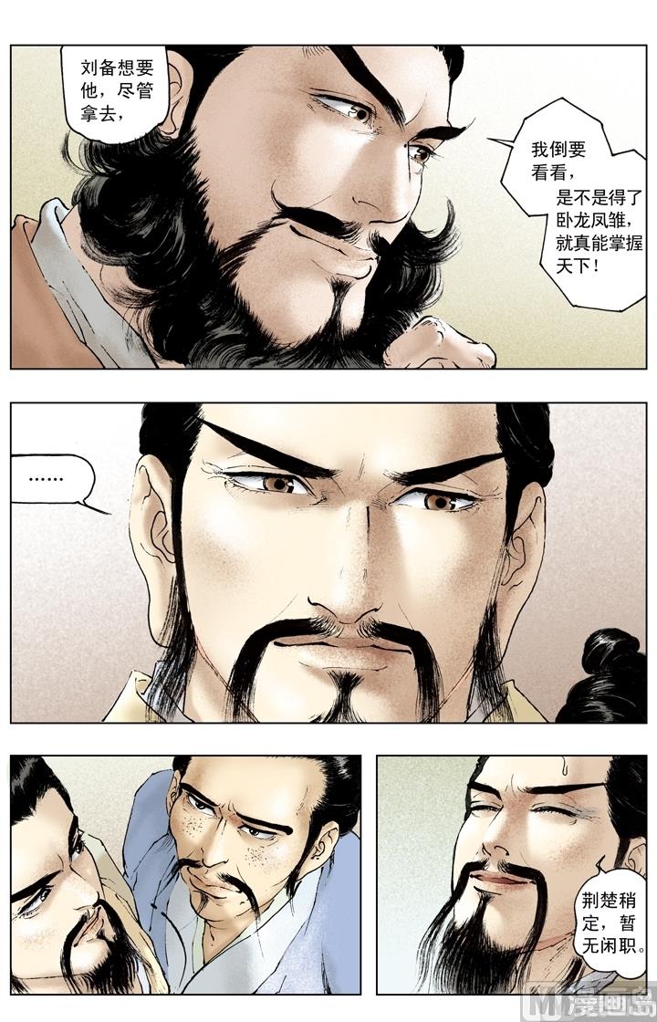 第169话-第169话