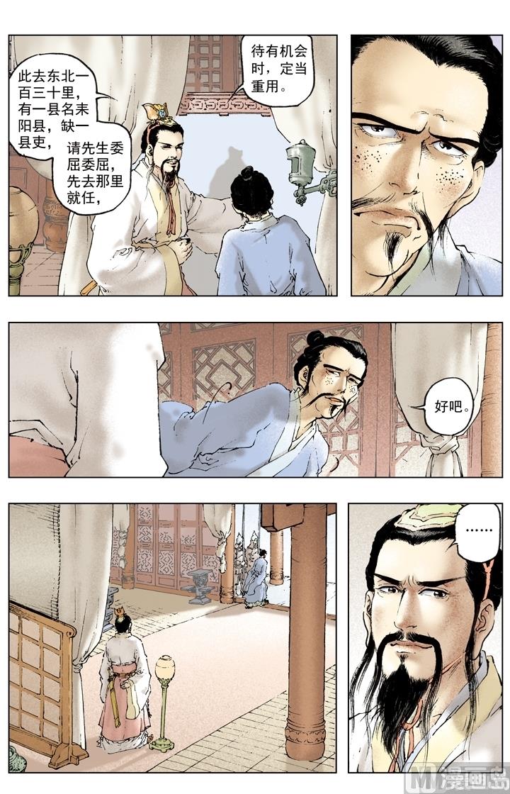 第169话-第169话