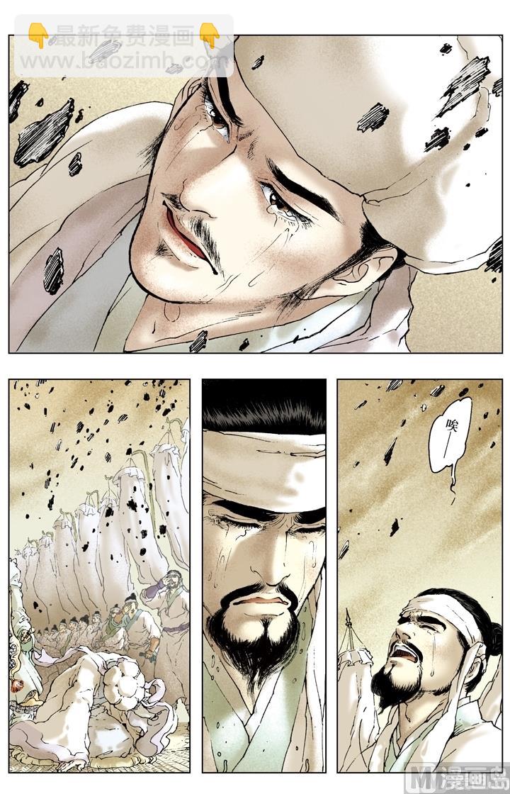 第169话-第169话