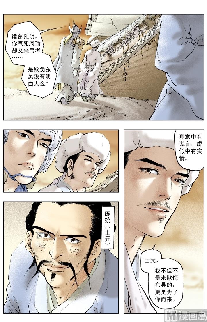 第169话-第169话