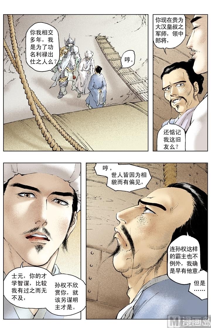 第169话-第169话