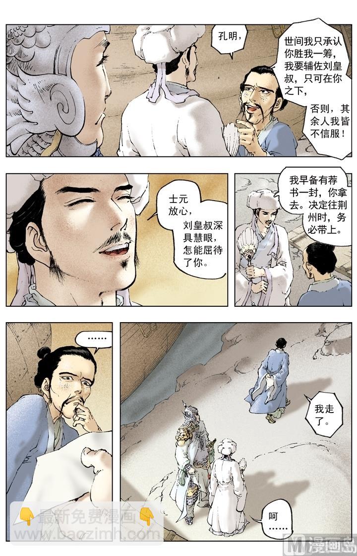 第169话-第169话