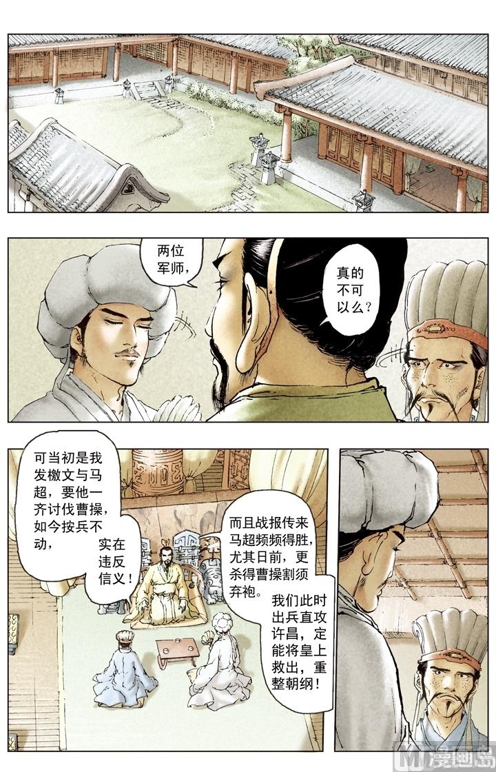 第173话-第173话